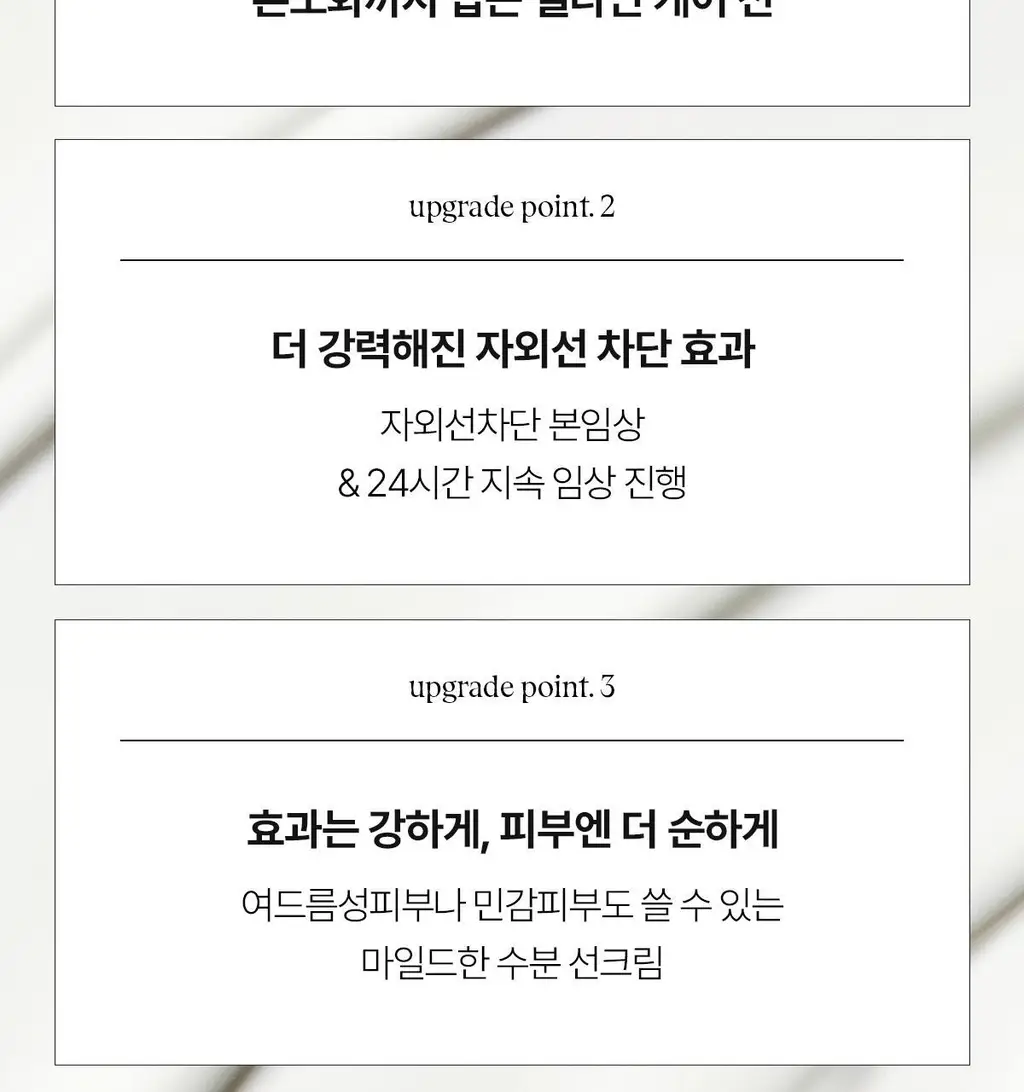 [여배우화잘먹선] 아떼 비건 릴리프 선 에센스EX 50ml 1+1 기획/단품 상세페이지 16